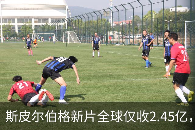 斯皮尔伯格新片全球仅收2.45亿,却悄悄霸榜一周